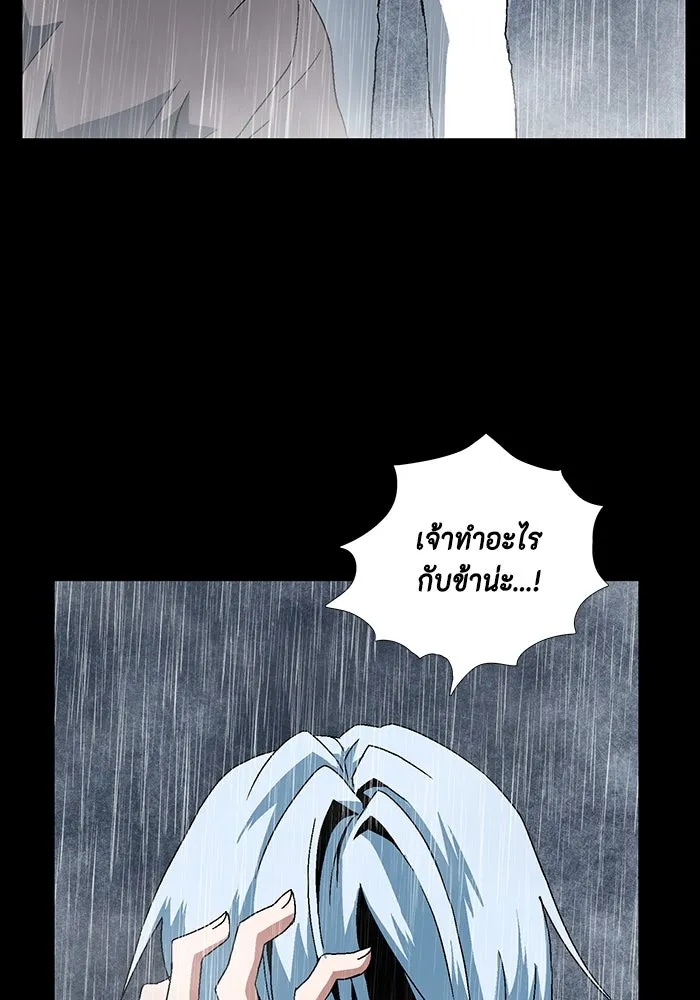 One Step Closer to the Demon King ตอนที่ 6 4