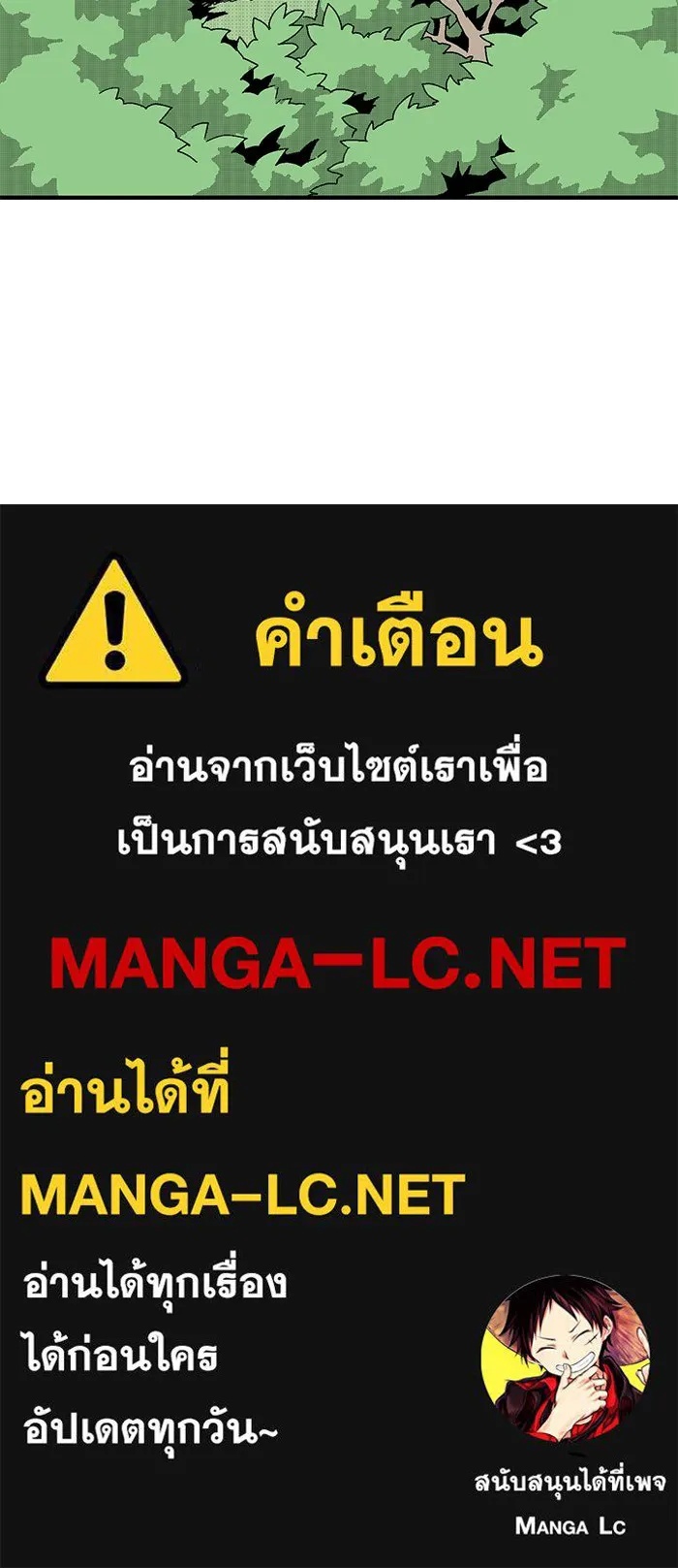 One Step Closer to the Demon King ตอนที่ 5 81