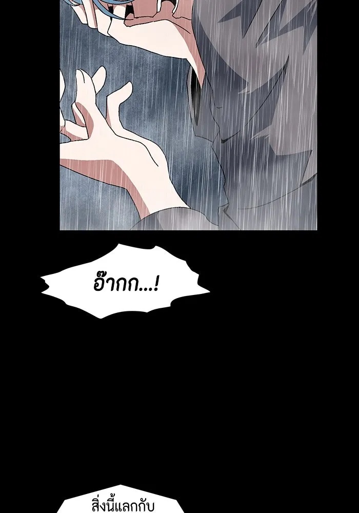 One Step Closer to the Demon King ตอนที่ 6 2