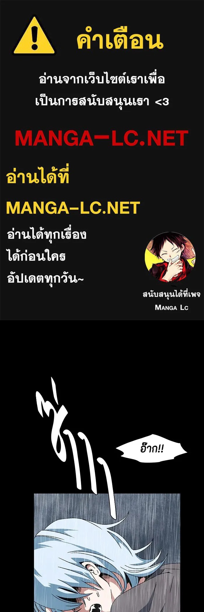 One Step Closer to the Demon King ตอนที่ 6 1