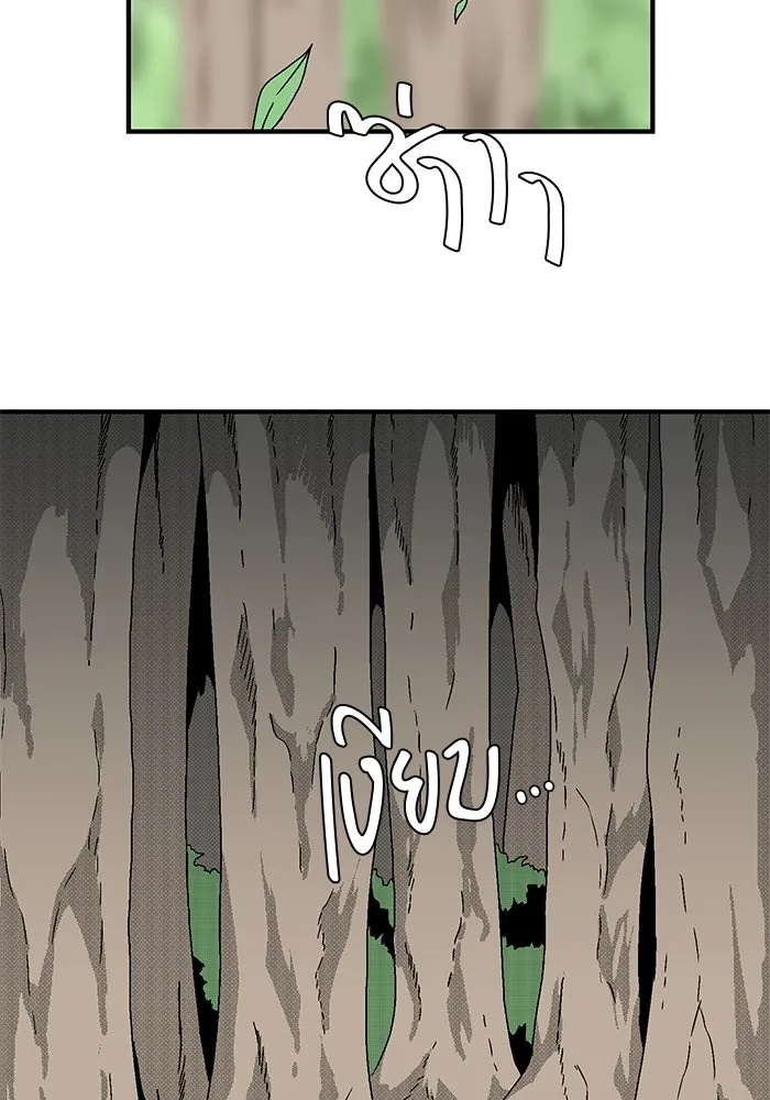 One Step Closer to the Demon King ตอนที่ 5 71