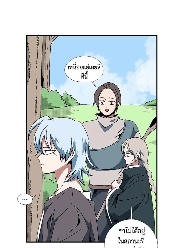 One Step Closer to the Demon King ตอนที่ 6 13