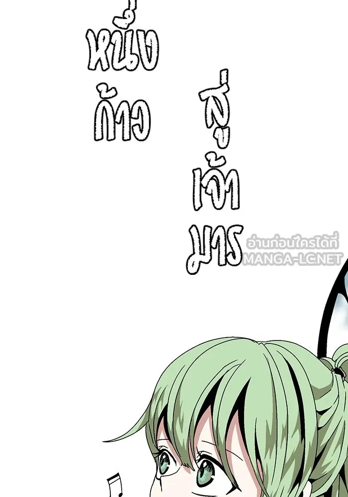 One Step Closer to the Demon King ตอนที่ 6 9