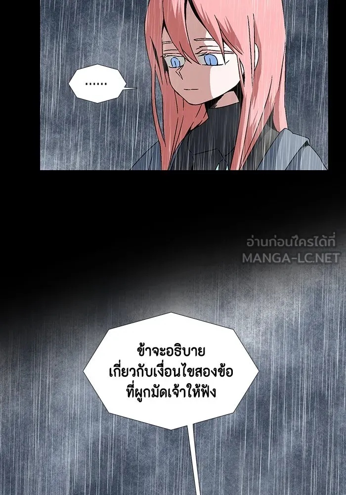 One Step Closer to the Demon King ตอนที่ 6 6