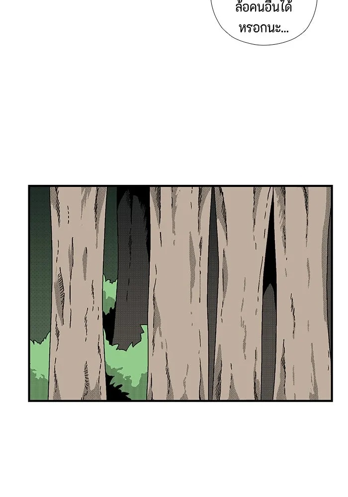 One Step Closer to the Demon King ตอนที่ 6 14