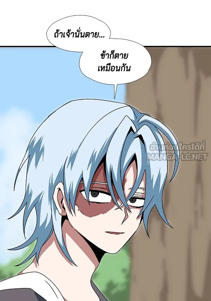 One Step Closer to the Demon King ตอนที่ 6 21