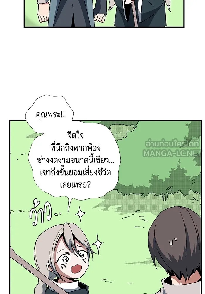 One Step Closer to the Demon King ตอนที่ 6 24