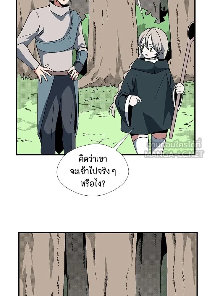 One Step Closer to the Demon King ตอนที่ 6 27