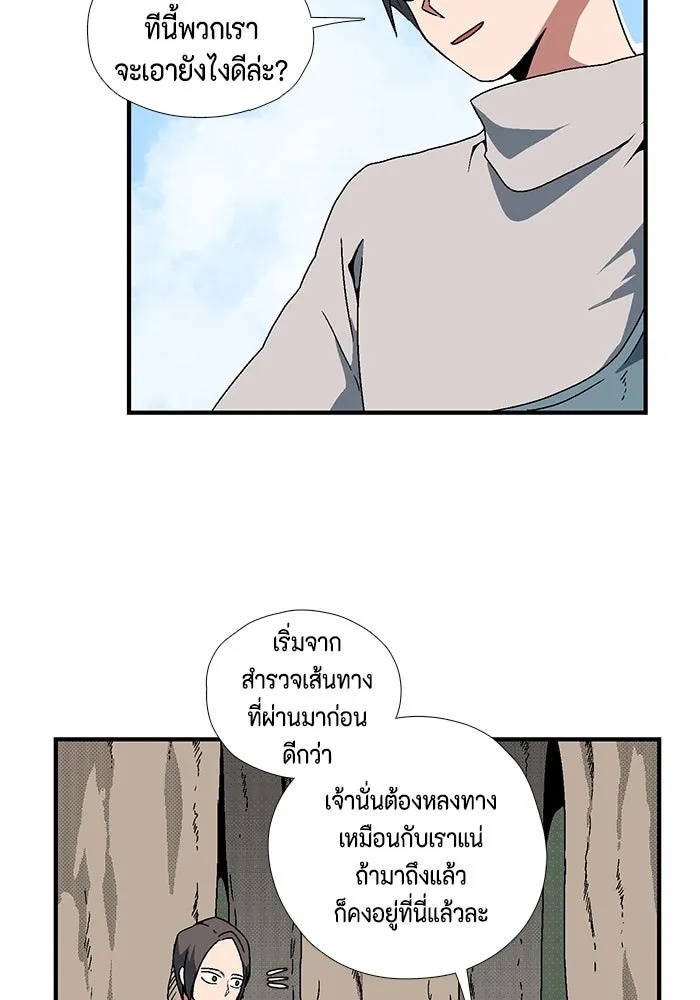 One Step Closer to the Demon King ตอนที่ 6 26
