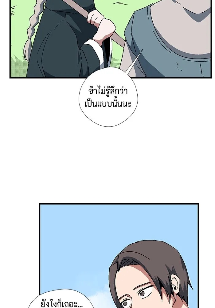 One Step Closer to the Demon King ตอนที่ 6 25