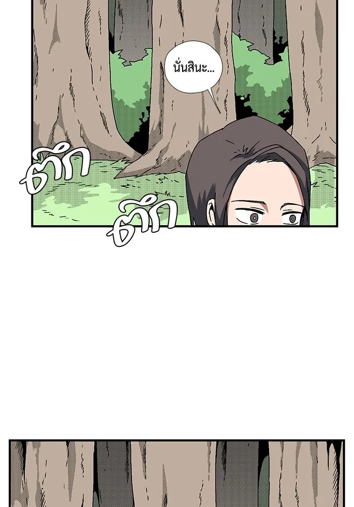 One Step Closer to the Demon King ตอนที่ 6 28