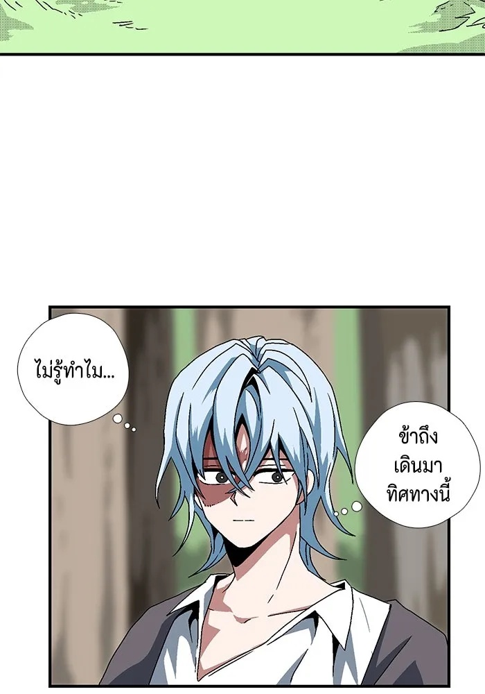 One Step Closer to the Demon King ตอนที่ 6 31