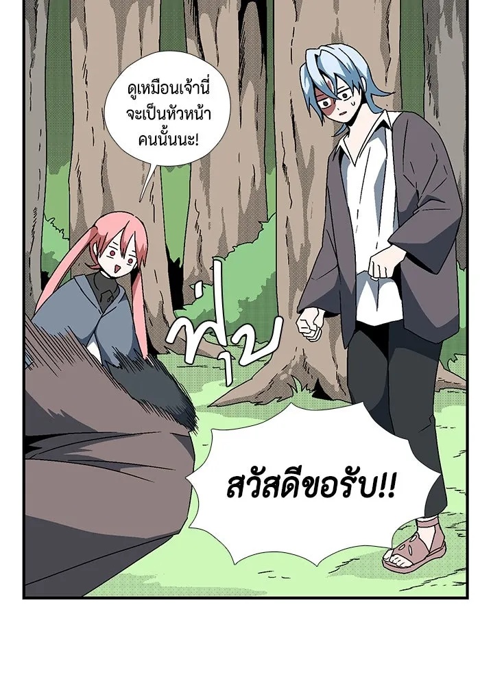 One Step Closer to the Demon King ตอนที่ 6 40