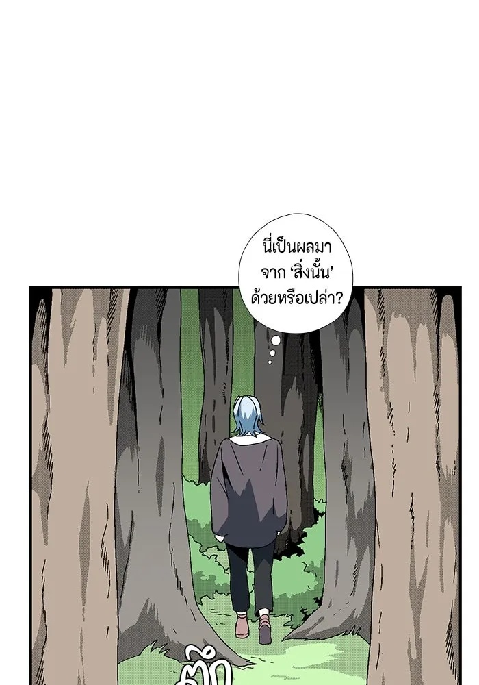 One Step Closer to the Demon King ตอนที่ 6 32