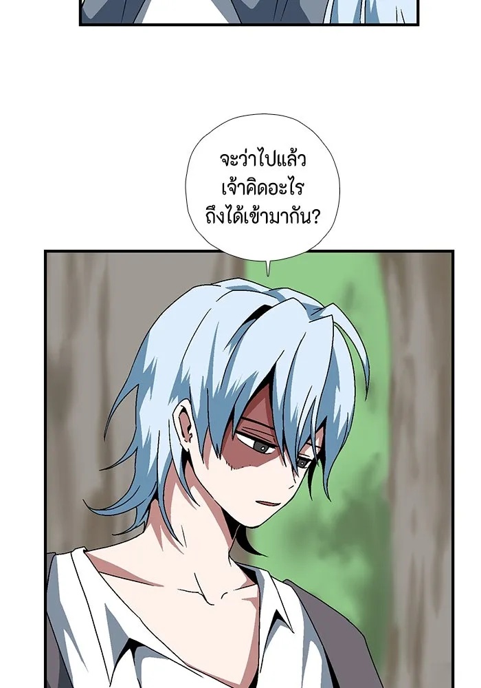 One Step Closer to the Demon King ตอนที่ 6 43