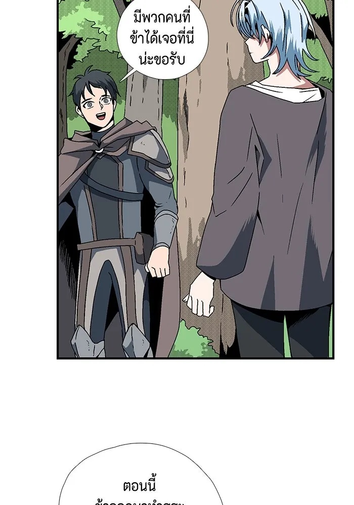 One Step Closer to the Demon King ตอนที่ 6 49