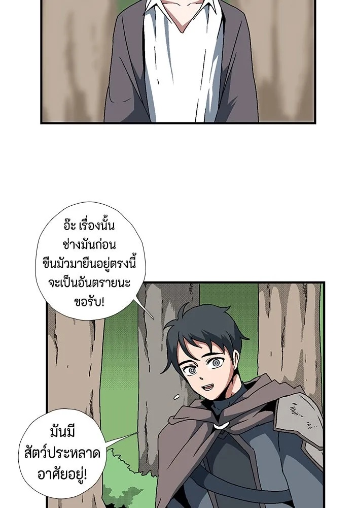 One Step Closer to the Demon King ตอนที่ 6 46