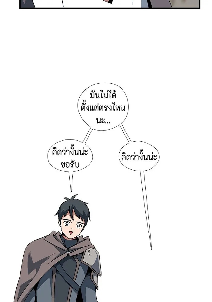 One Step Closer to the Demon King ตอนที่ 6 44
