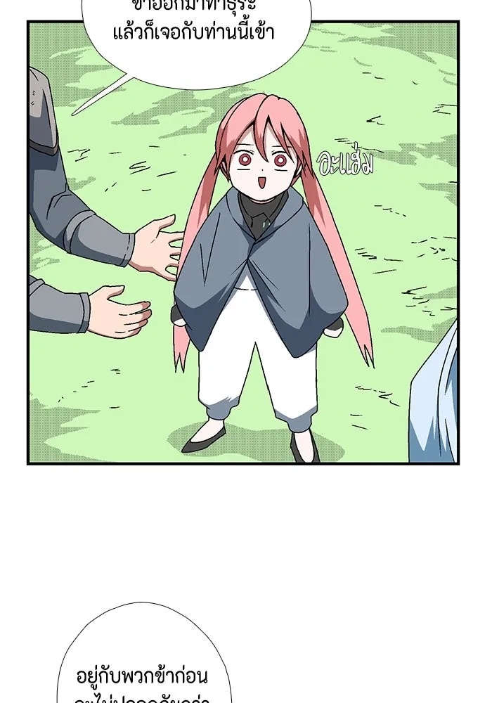 One Step Closer to the Demon King ตอนที่ 6 50