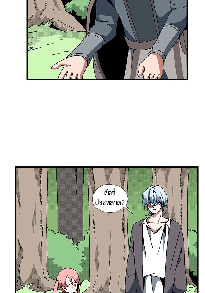 One Step Closer to the Demon King ตอนที่ 6 47