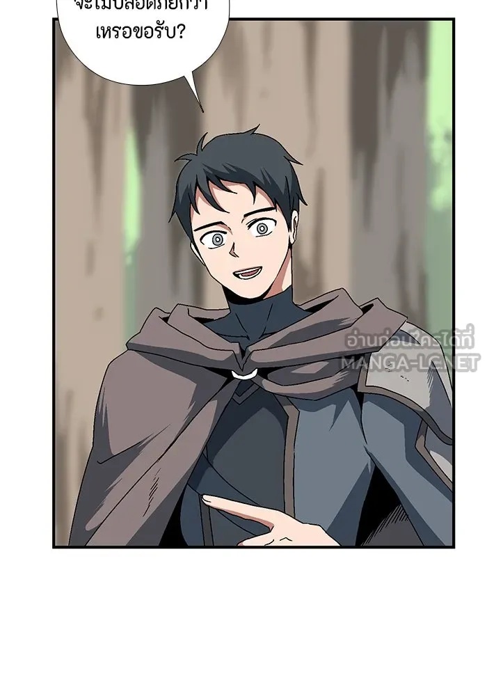 One Step Closer to the Demon King ตอนที่ 6 51