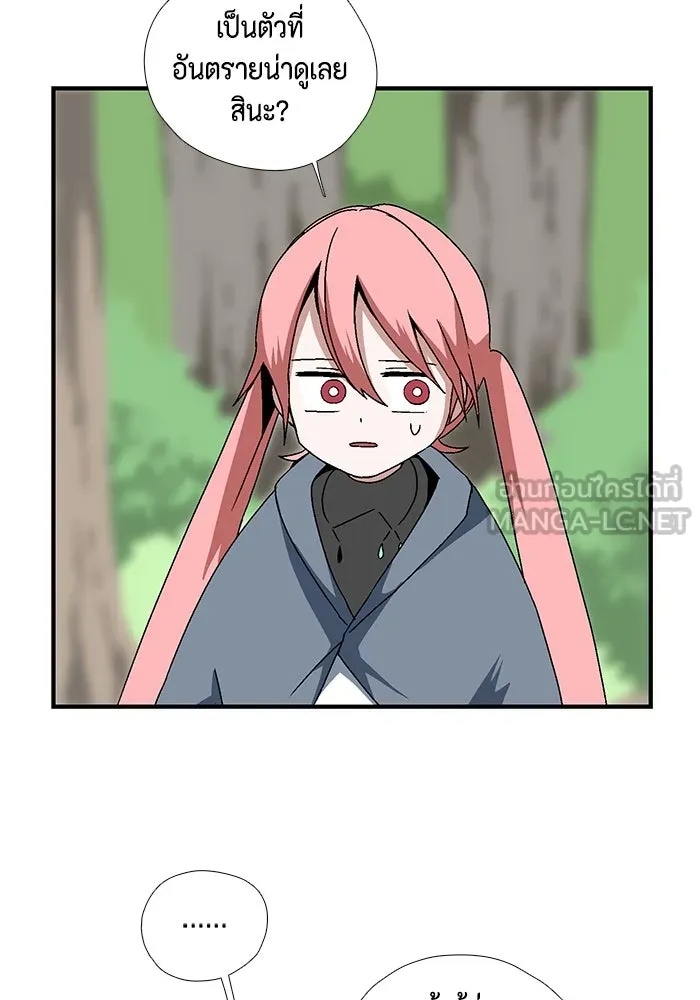 One Step Closer to the Demon King ตอนที่ 6 57