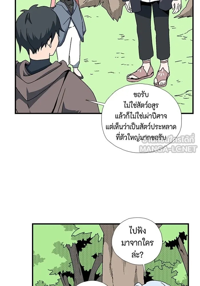 One Step Closer to the Demon King ตอนที่ 6 48