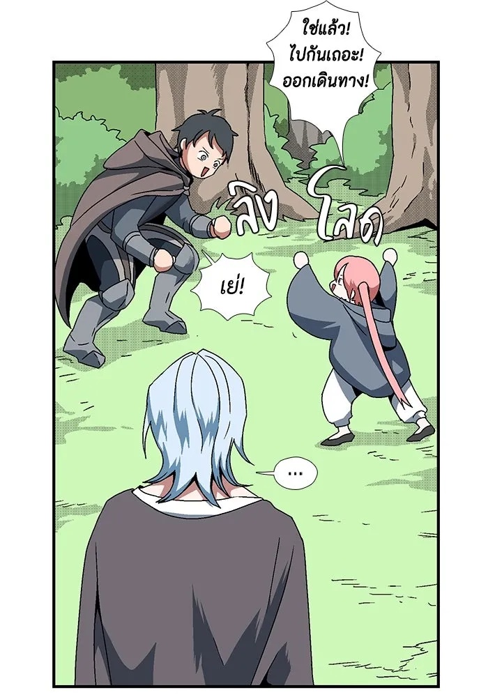 One Step Closer to the Demon King ตอนที่ 6 52