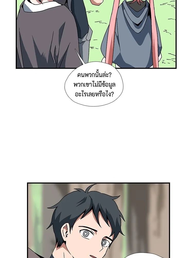 One Step Closer to the Demon King ตอนที่ 6 55