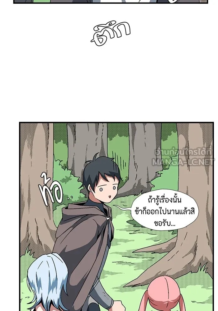 One Step Closer to the Demon King ตอนที่ 6 54