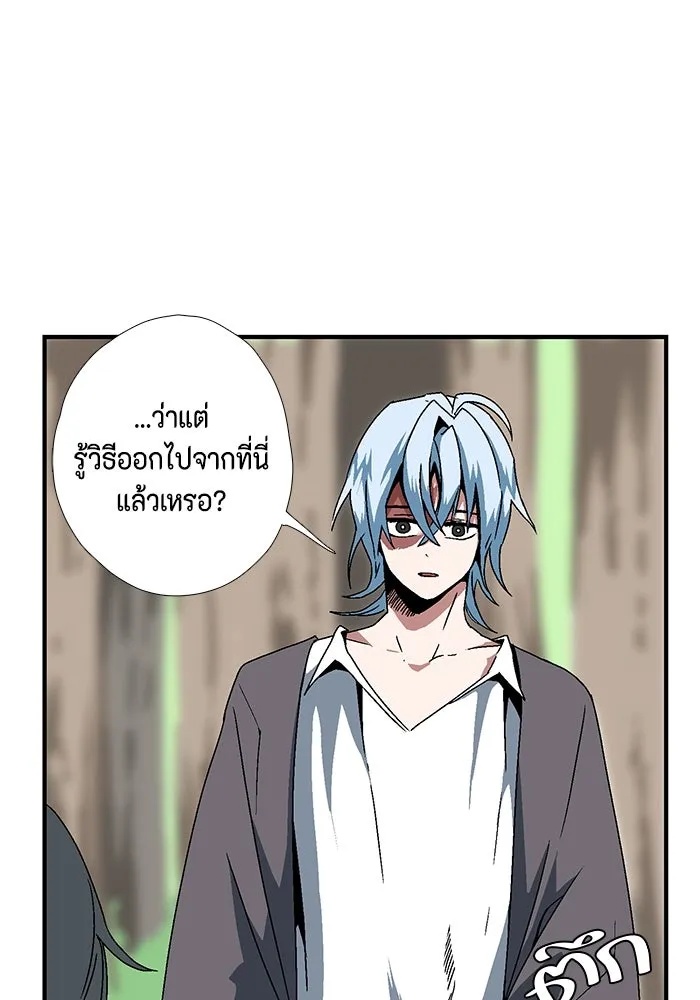 One Step Closer to the Demon King ตอนที่ 6 53