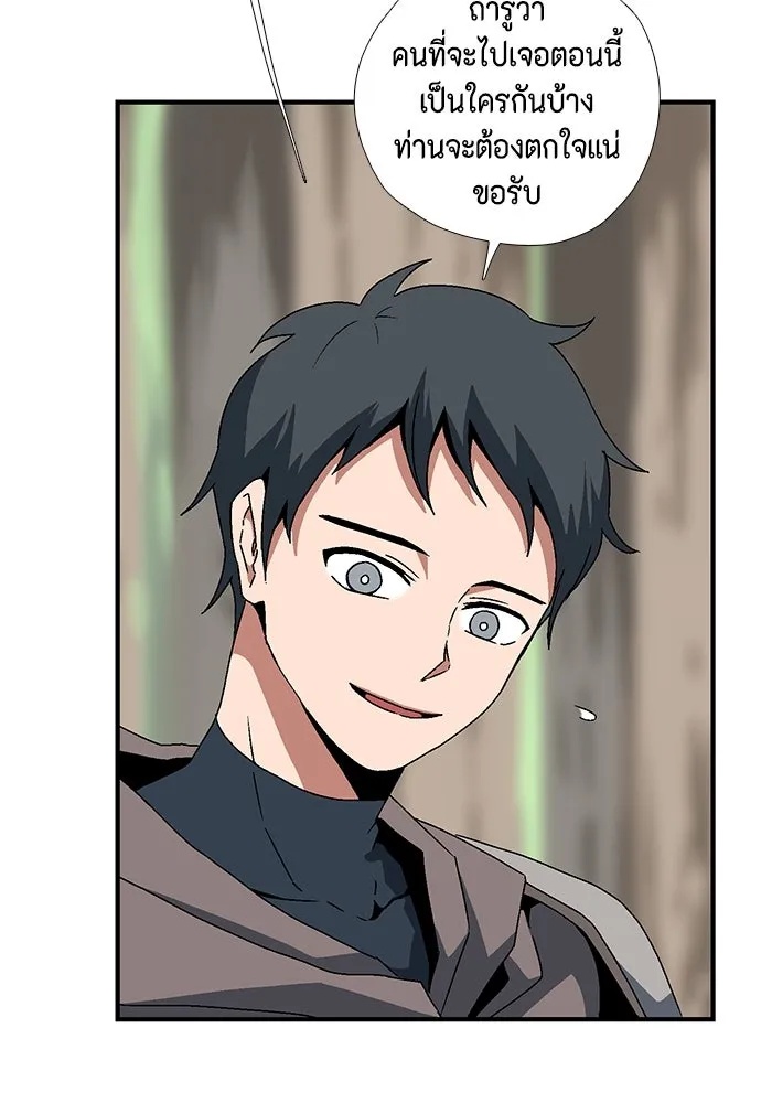 One Step Closer to the Demon King ตอนที่ 6 58