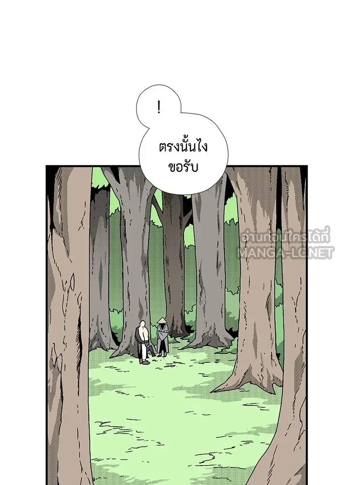 One Step Closer to the Demon King ตอนที่ 6 63