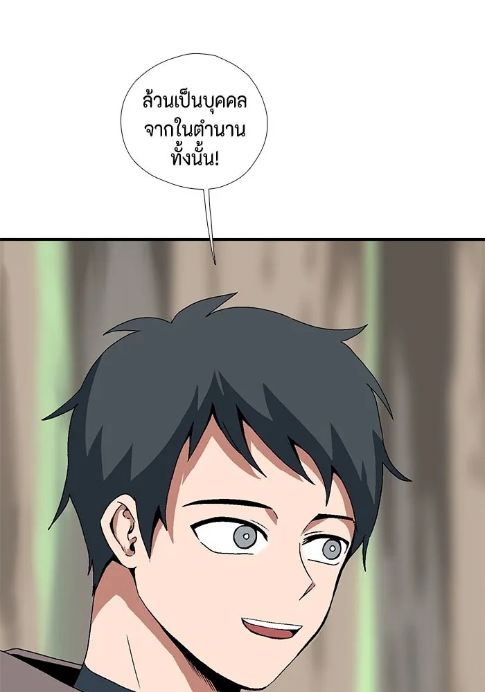 One Step Closer to the Demon King ตอนที่ 6 59
