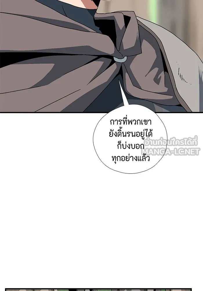 One Step Closer to the Demon King ตอนที่ 6 60