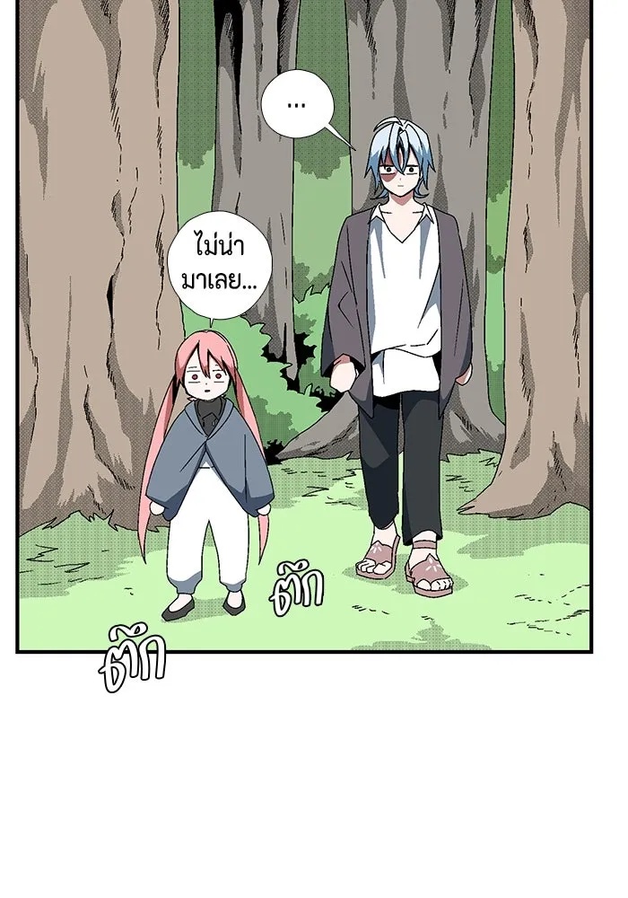 One Step Closer to the Demon King ตอนที่ 6 61