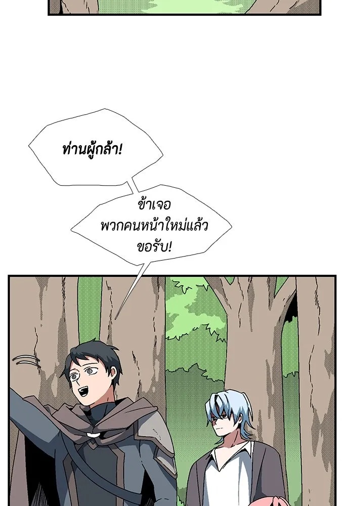 One Step Closer to the Demon King ตอนที่ 6 64