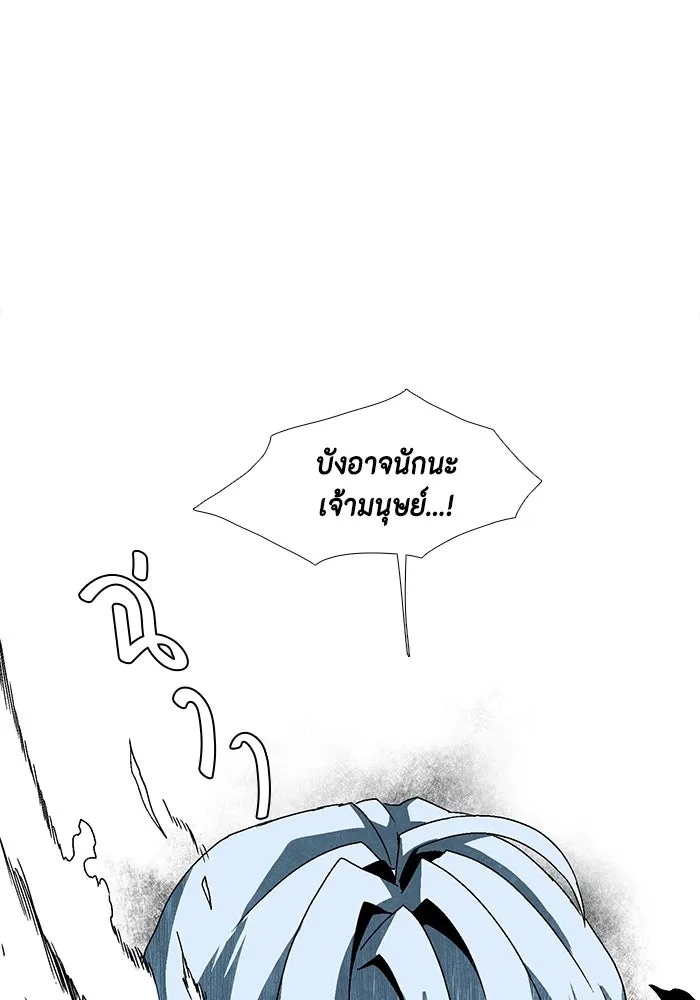One Step Closer to the Demon King ตอนที่ 6 86