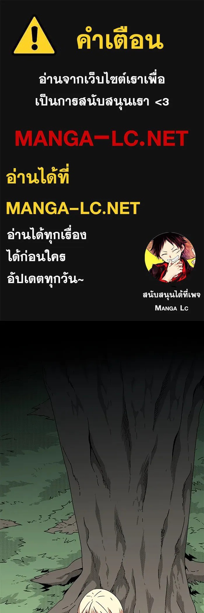 One Step Closer to the Demon King ตอนที่ 7 1