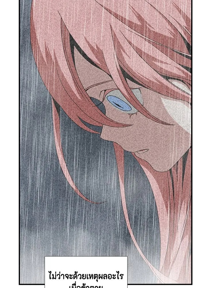 One Step Closer to the Demon King ตอนที่ 7 5
