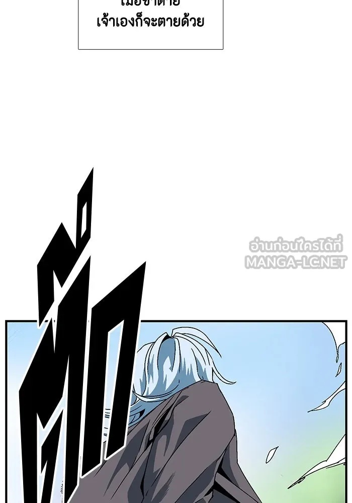 One Step Closer to the Demon King ตอนที่ 7 6
