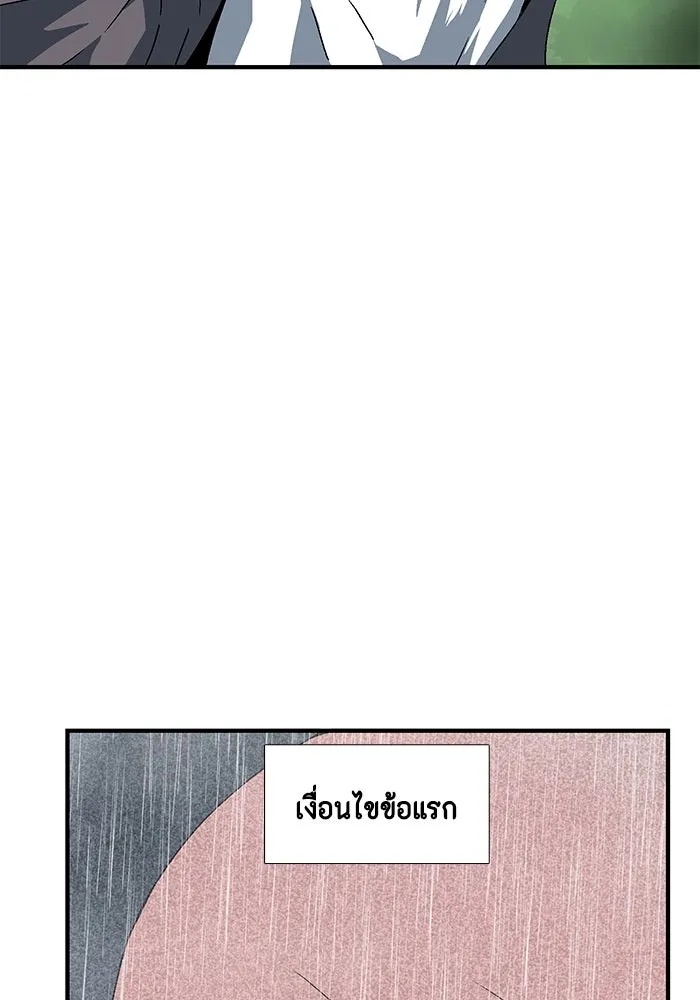 One Step Closer to the Demon King ตอนที่ 7 4
