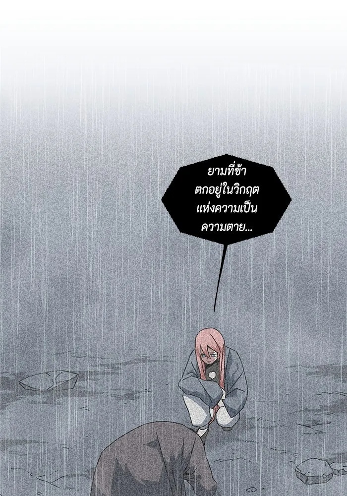 One Step Closer to the Demon King ตอนที่ 7 10