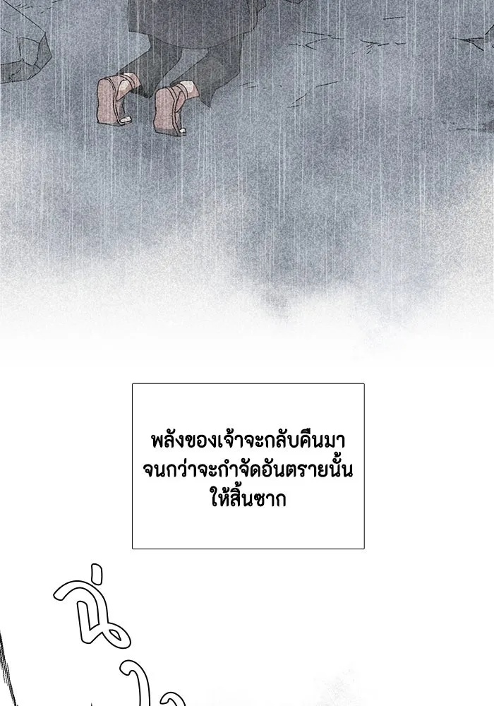 One Step Closer to the Demon King ตอนที่ 7 11