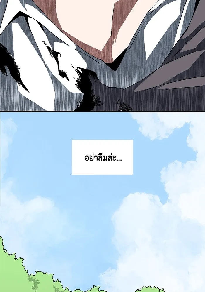 One Step Closer to the Demon King ตอนที่ 7 13