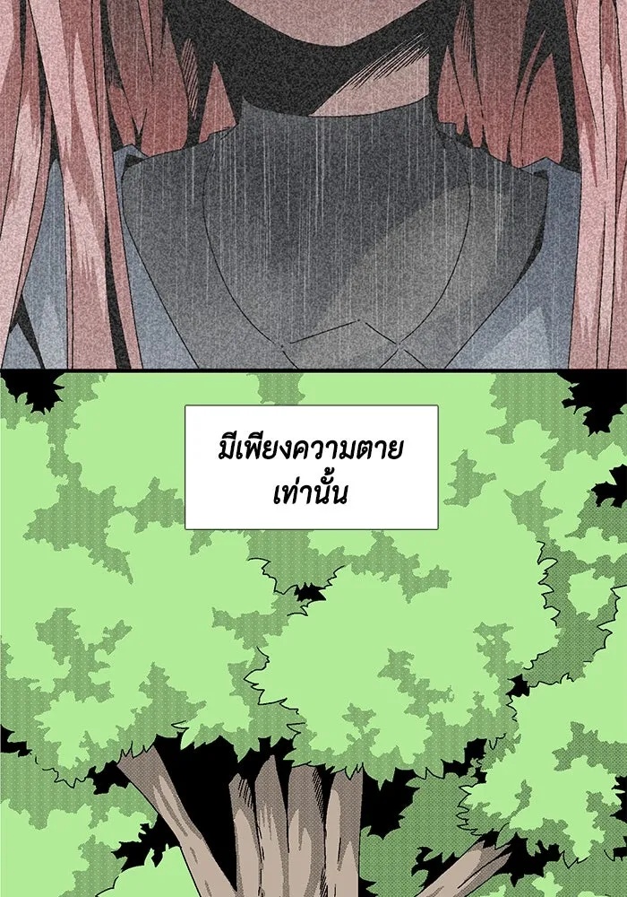 One Step Closer to the Demon King ตอนที่ 7 16