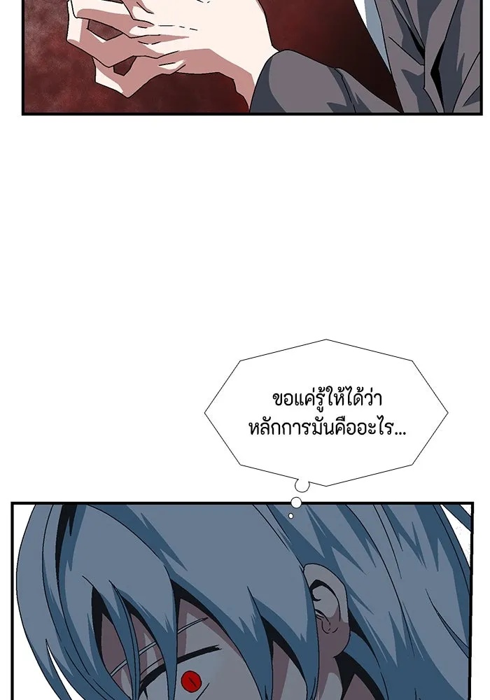 One Step Closer to the Demon King ตอนที่ 7 25