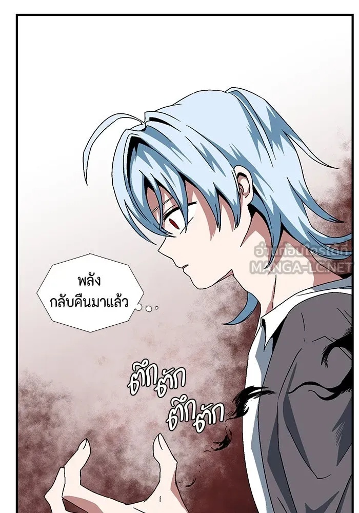 One Step Closer to the Demon King ตอนที่ 7 24