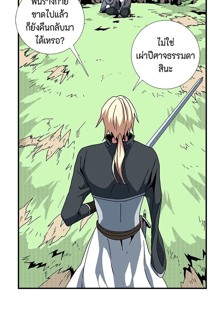 One Step Closer to the Demon King ตอนที่ 7 28