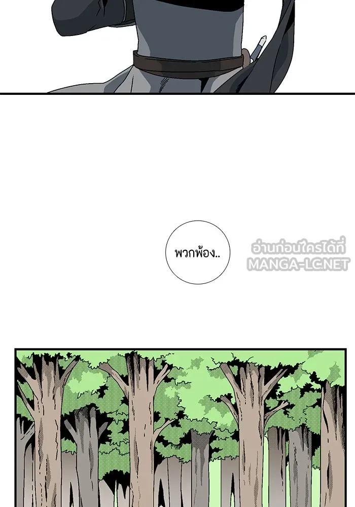 One Step Closer to the Demon King ตอนที่ 7 33